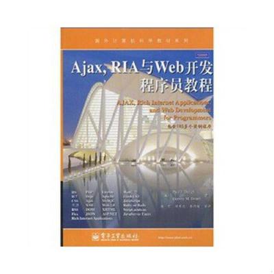 库存绝版书Ajax,RIA与Web开发程序员教程 9787121104992 （美）戴特尔（Deitel,P.J.）,（美）戴特尔（Deitel,H.M.）著,周雯等译