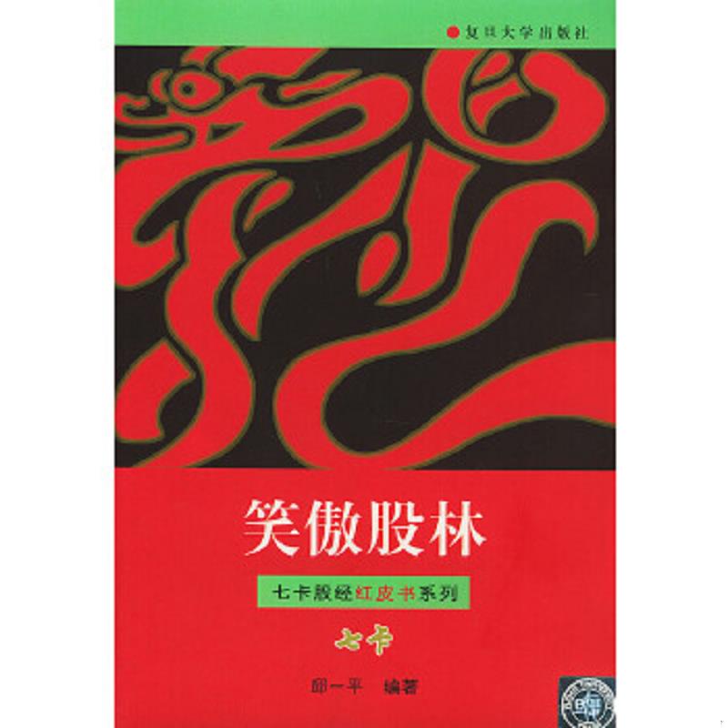 珍藏绝版非全新 售价高于定价