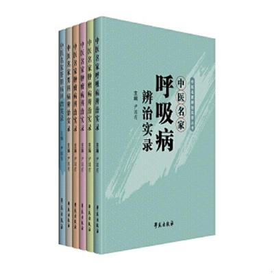 库存绝版书求生 癌症患者的生命感悟癌症中医治疗防癌抗癌中草药癌痛药方让癌症病人远离疼痛癌症真相肿瘤患者自然疗法抗癌食疗书