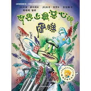 库存绝版书世界上最恶心的蛋糕 9787513540940 (英)珍妮威利斯,(英)科奇保罗 外语教学与研究出版社