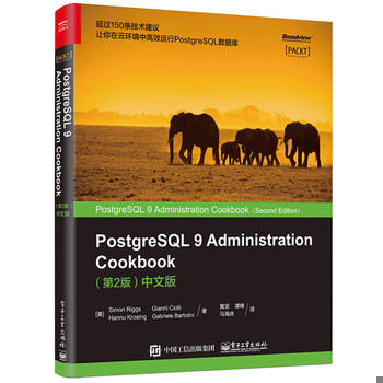 库存绝版书PostgreSQL 9 Administration Cookbook （第2版）中文版 9787121285967 （美）西蒙.里格斯,贾尼.乔里,汉努.克劳辛,加