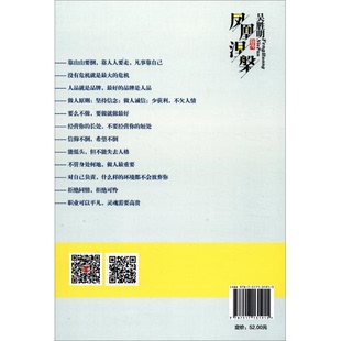 库存绝版书凤凰涅槃：吴胜明自传 9787517131915 吴胜明 中国言实出版社
