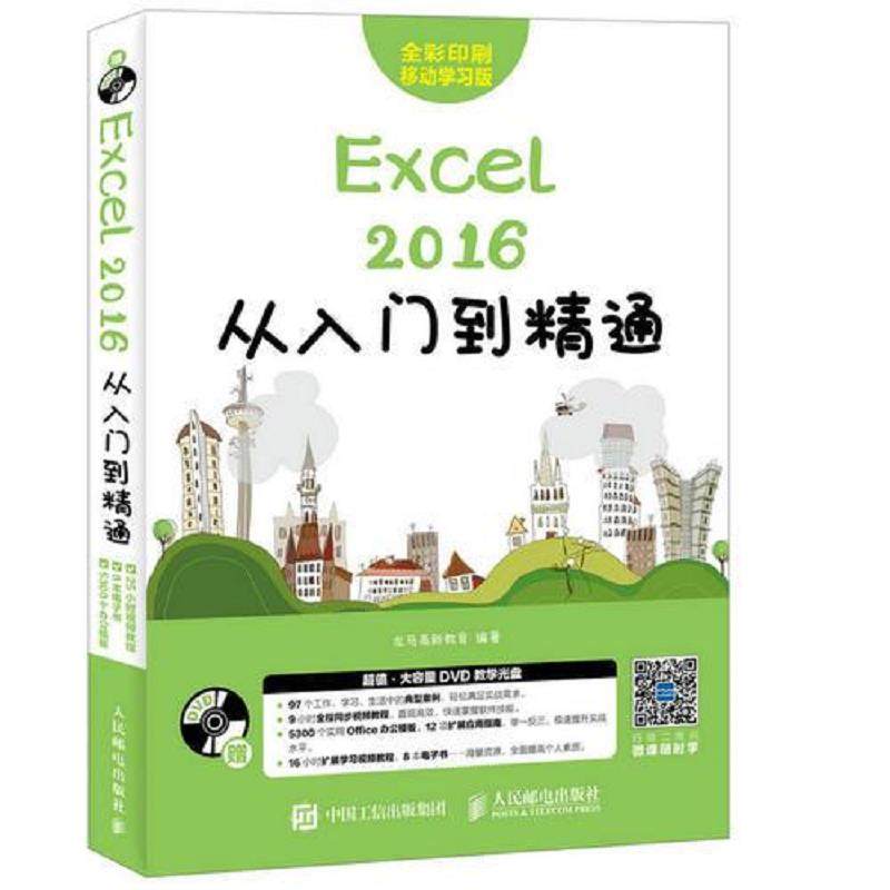 珍藏绝版非全新 售价高于定价