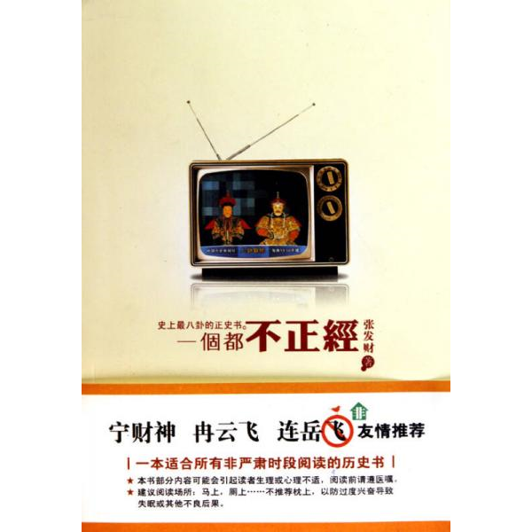 库存绝版非全新 售价高于定价