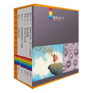 库存绝版书几米袖珍本2006-2007 9787511027634 幾米 人民邮电出版社