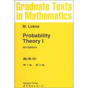 世界图书出版 库存绝版 M.Loeve著 9787506200752 公司 书ProbabilityTheory14thEdition