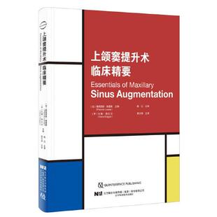 库存绝版书上颌窦提升术临床精要 9787559115447 (法)弗朗西斯·路易斯(FrancisLouise)主编 辽宁科学技术出版社