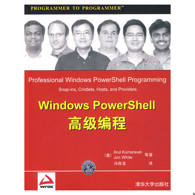 库存绝版书Windows PowerShell高级编程 9787302188674 （美）库马拉尔（Kumaravel,A）,（美）怀特（White,J）　等著；冯权友　译