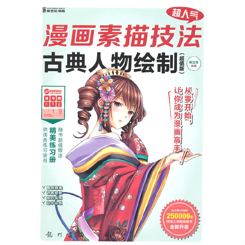 绝版书整体九成新售价高于定价