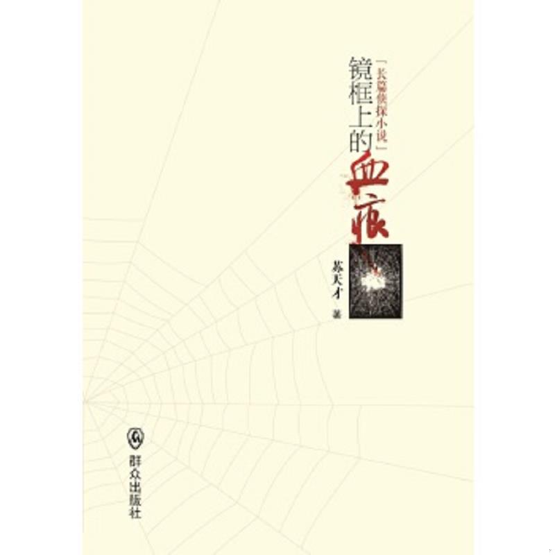 珍藏绝版非全新 售价高于定价