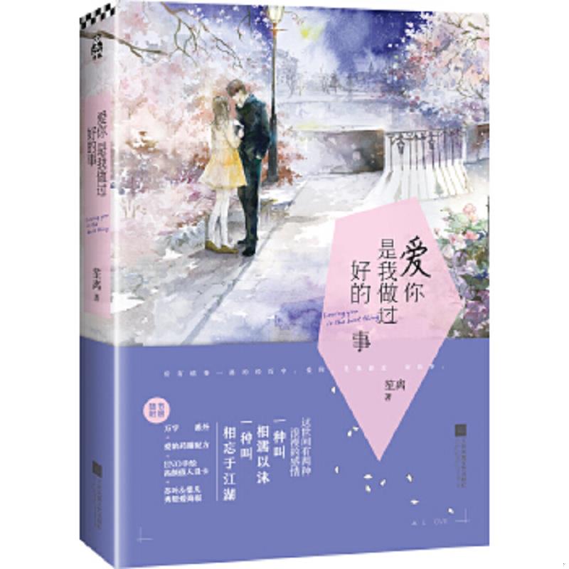 珍藏绝版非全新 售价高于定价