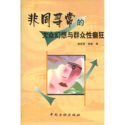 绝版书整体九成新售价高于定价