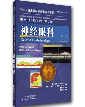 库存绝版书Wills临床眼科彩色图谱及精要：神经眼科（第2版） 9787543334403 (美)PeterJ.Savino等 天津科技翻译出版公司