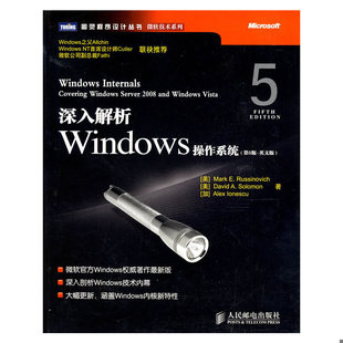 9787115211651 版 美 拉西诺维奇等著 社 库存绝版 人民邮电出版 书深入解析Windows操作系统：微软官方Windows权威著作最新