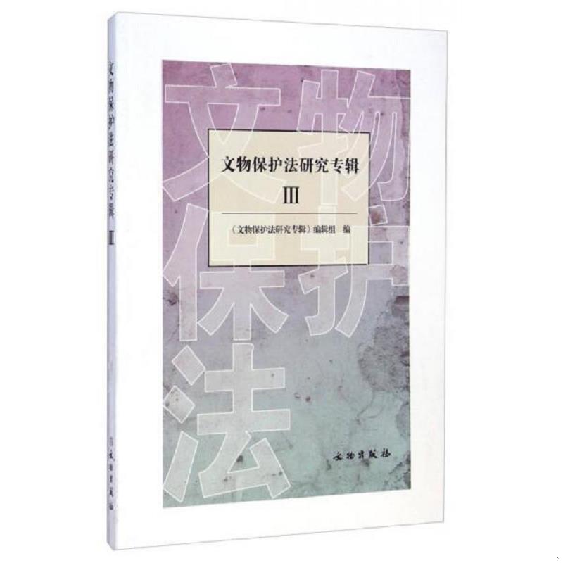 珍藏绝版非全新 售价高于定价