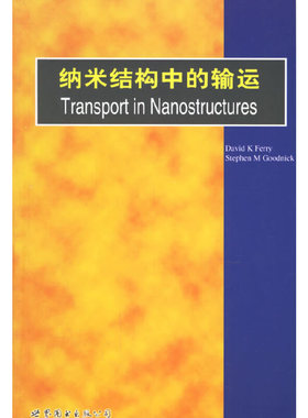 库存绝版书 纳米结构中的输运 9787506256384 DavidK.Ferry,StephenM.Goodnick　著 世界图书出版公司