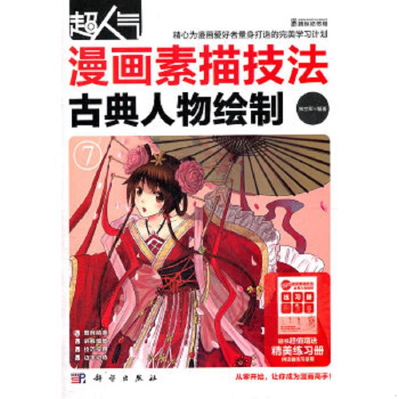 珍藏绝版非全新 售价高于定价