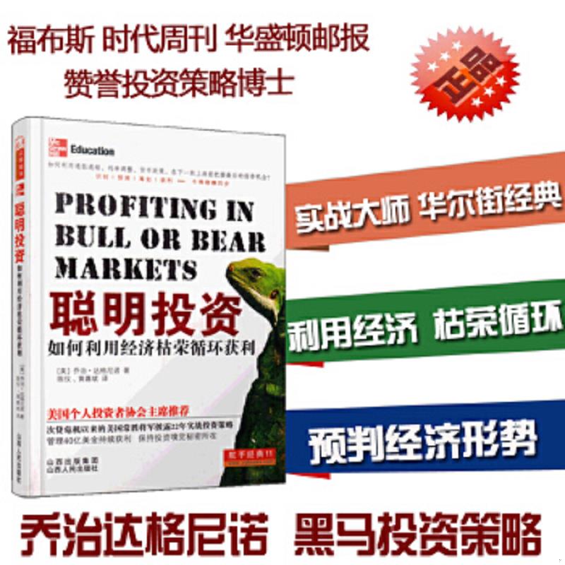 珍藏绝版非全新 售价高于定价