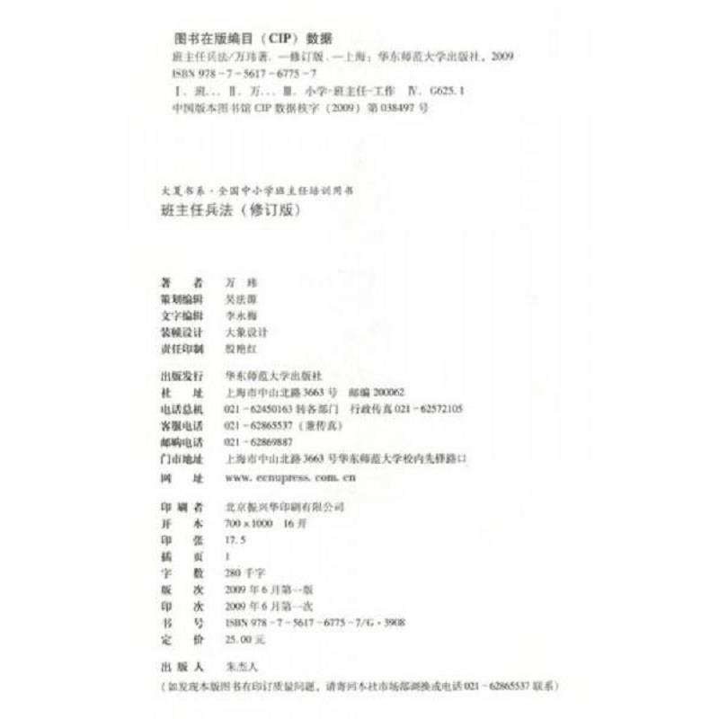 珍藏绝版非全新 售价高于定价