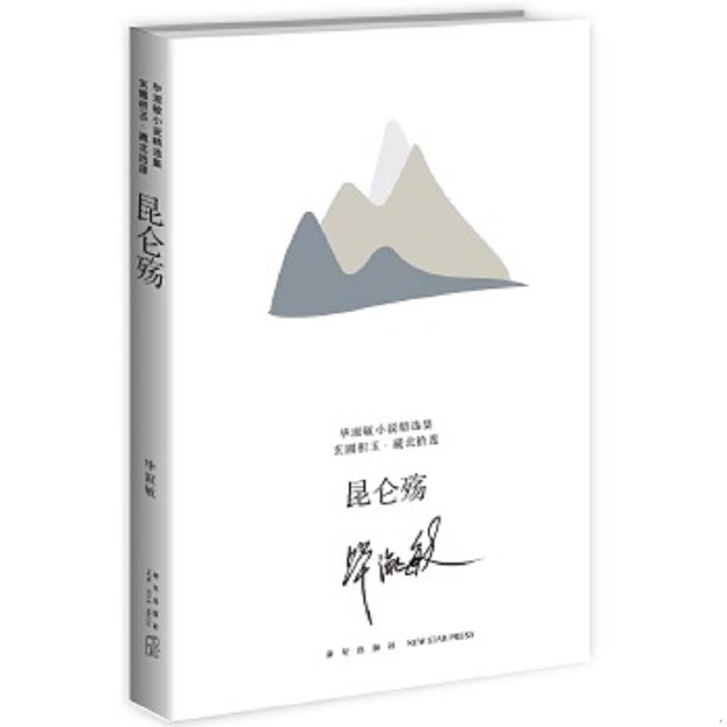 珍藏绝版非全新 售价高于定价