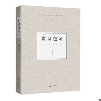 库存绝版非全新 售价高于定价