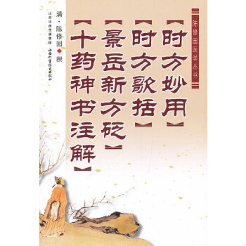 珍藏绝版非全新 售价高于定价