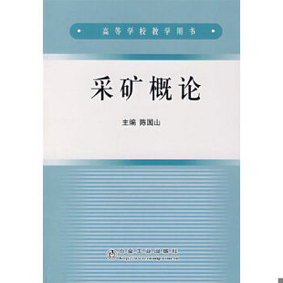 库存绝版书读者 合刊 2009年第7期至9期 第三卷 9787502444174 陈国山　主编 冶金工业出版社