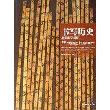 库存绝版书“书写历史:战国秦汉简牍:bamboo slips of the Warring States periiod, the Qin dynasty and the Han dynasty:[中英
