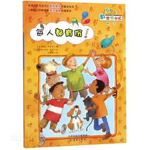 库存绝版书数学帮帮忙·互动版--每人都有份！ 9787530761946 (美)谢拉·布鲁斯著 新蕾出版社