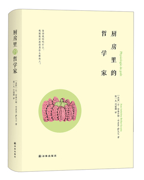 库存绝版书厨房里的哲学家 修订版 9787544767224 (法)让·安泰尔姆·布里亚-萨瓦兰JeanAnthelmeBrillat-Savarin 译林出版社