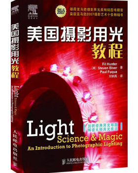 库存绝版书美国摄影用光教程 棚拍中强聚光的应用 二手书实拍图 9787115180469 （美）亨特（Hunter,F.）,（美）比文（Bive,S）,（