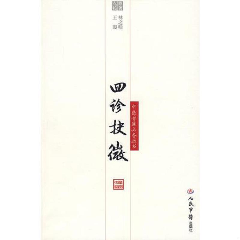 珍藏绝版非全新 售价高于定价