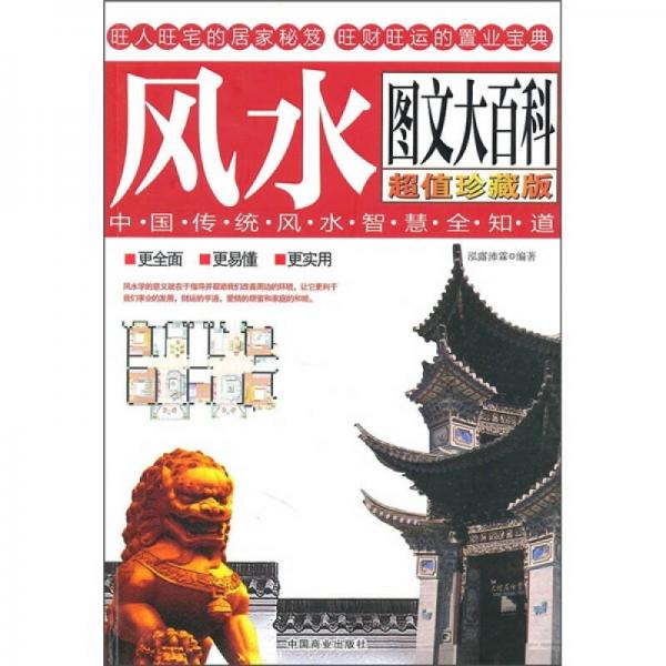 库存绝版书正版地理琢玉斧峦头歌括徐之镆撰1函4册古本风水书地理堪舆阴阳宅寻龙砂水宣纸线装传统文化备要4RRw 9787504469076 泓