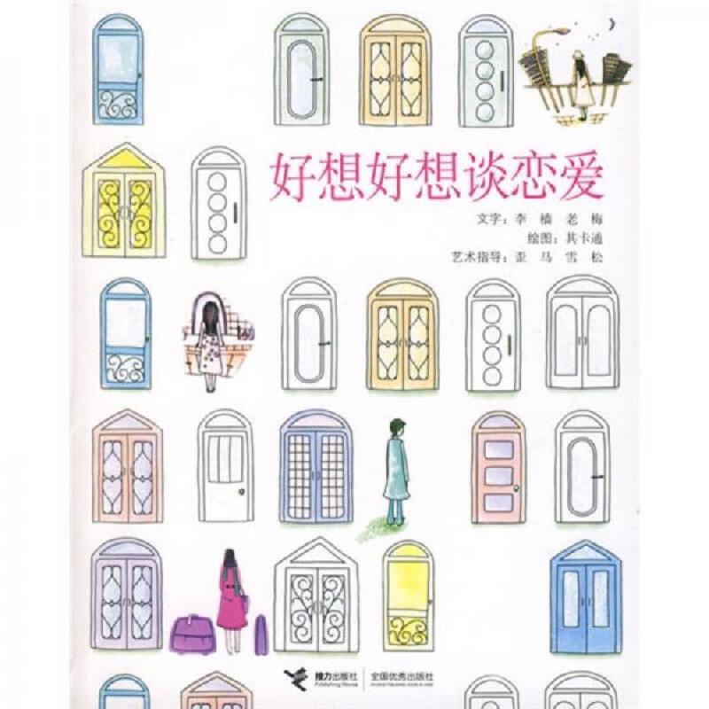 珍藏绝版非全新 售价高于定价