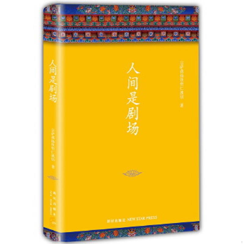 珍藏绝版非全新 售价高于定价