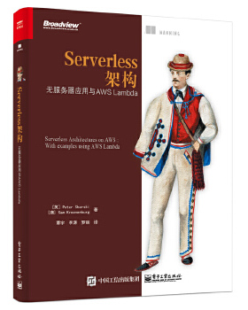 库存绝版书Serverless架构：无服务器应用与AWS Lambda 9787121342684 （英）PeterSbarski（彼得·萨巴斯基）,（澳）SamKroonenbu