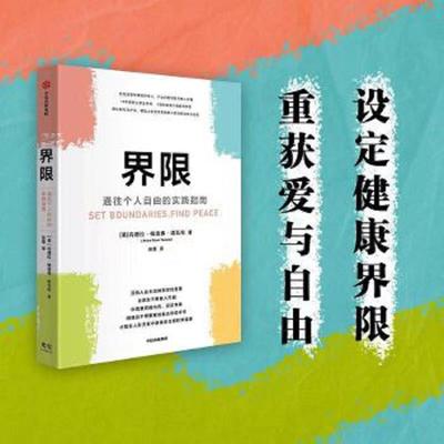 库存绝版书实拍图  界 9787521735321 (美)内德拉·格洛佛·塔瓦布著 中信出版集团股份有限公司