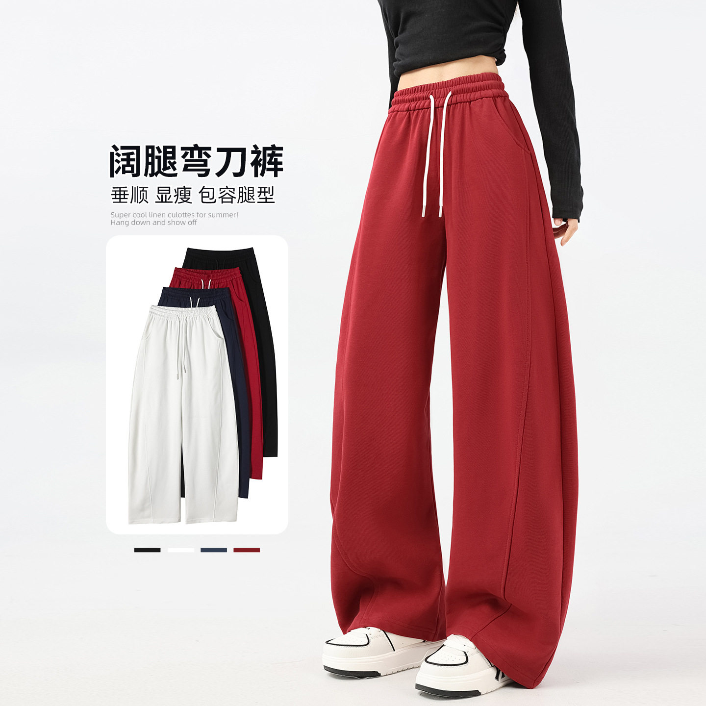 美式弯刀卫裤女2026春季高腰显瘦遮胯大码胖mm慵懒风休闲阔腿裤