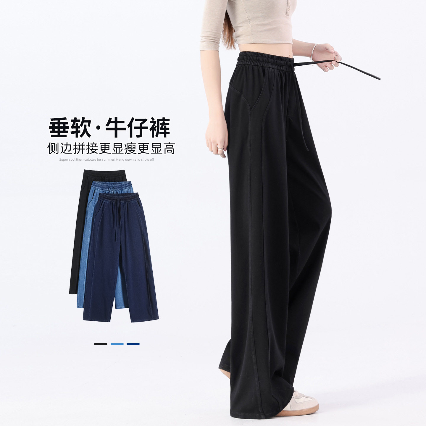 针织牛仔裤女2026春季高腰垂感显瘦遮肉直筒裤弹力舒适黑色阔腿裤