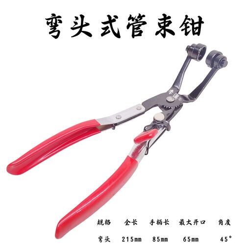 汽车水管卡箍钳扳手管束钳汽车维修工具设备管钳子万用多功能家用