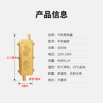 汽车驻车预热器引擎加热器防干烧暖风机220V冬季冷却液循环加热