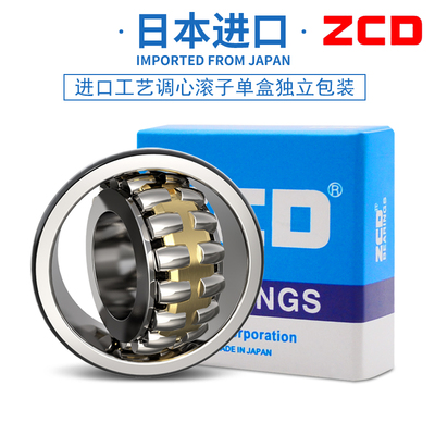日本进口ZCD轴承22205 22206调心22207双排珠22208滚子22209CAE4