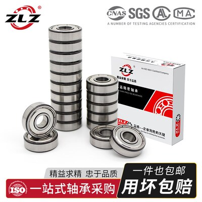 哈尔滨ZLZ微型高速轴承693Z 694Z 695Z 696Z 697Z 698Z 699Z