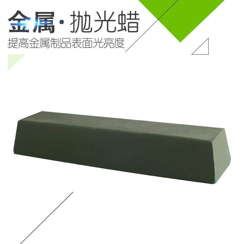 打磨上光研磨白蜡绿蜡条金属抛光膏不锈钢抛光蜡铜铝镜面划痕修复