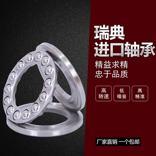 瑞典进口轴承51128 51130 51132 51134 51136 51138 51140 51144