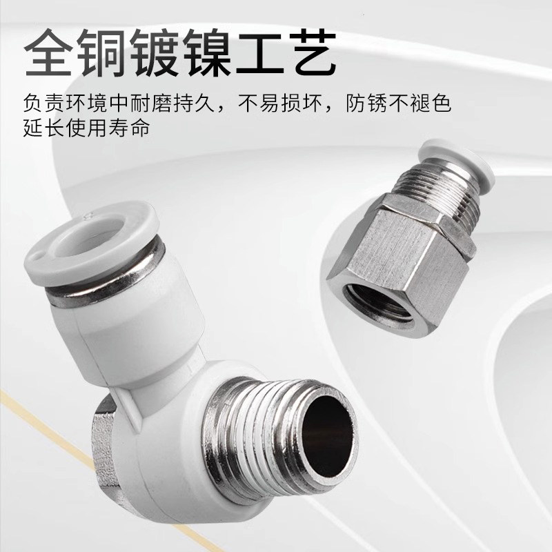 伊莱科PH/PMF快速插气动接头 L型弯内螺纹外六角直通隔板气管气缸