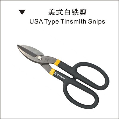 鹰之印工具 8寸-14寸铁皮剪刀 白铁剪 钢丝网钢板剪 剪刀