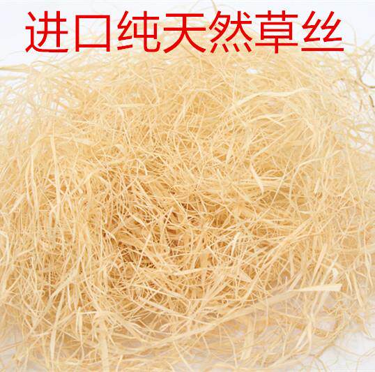 礼盒填充物干燥花草碎纸丝麻丝拉菲草填充 天然拉菲草丝 包装填充