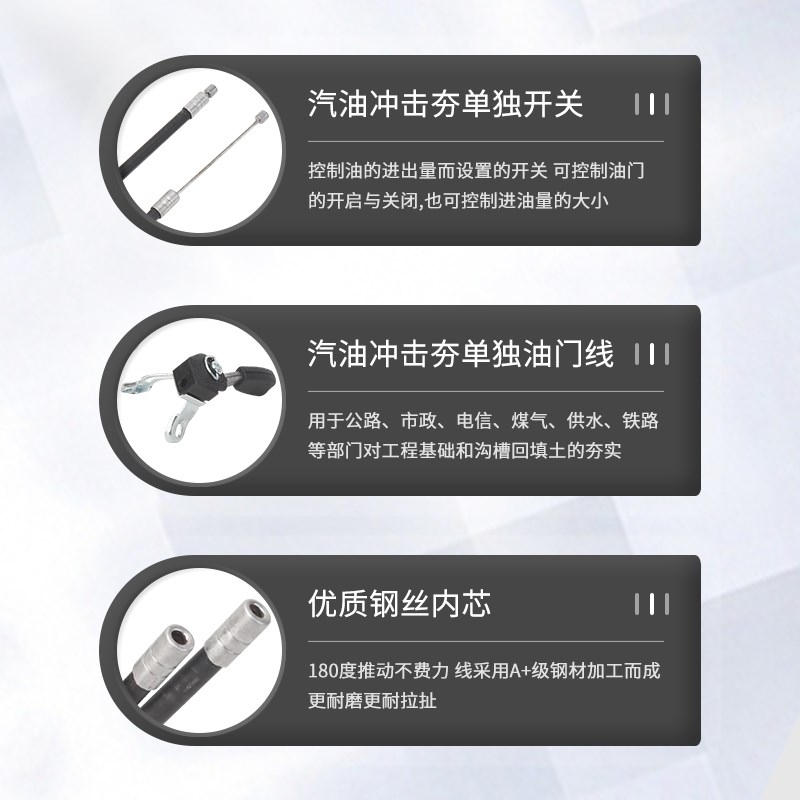 电动汽油打夯机配件油门线开关路面地基柴油冲击夯油门拉线离合线