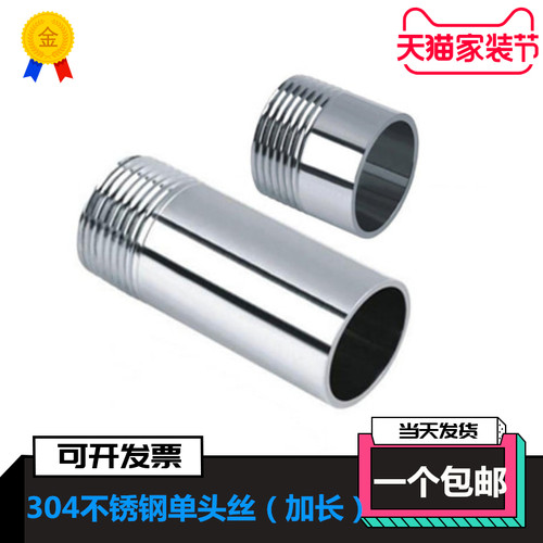 304不锈钢单头丝316外丝水管201单丝外螺纹焊接外牙加厚加长管子
